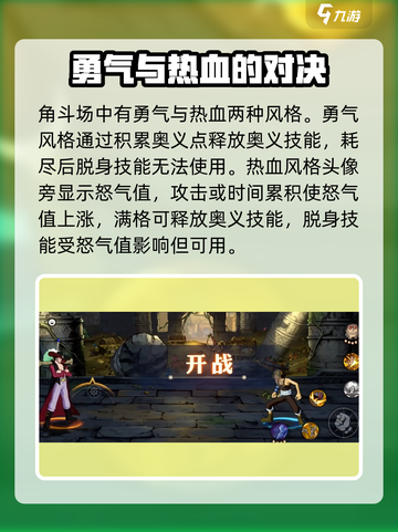 航海王壮志雄心决斗场机制介绍介绍截图2