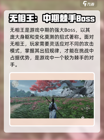 燕云十六声boss顺序介绍介绍截图5