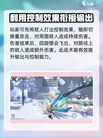 狩猎时刻回旋镖技能有哪几种介绍截图5