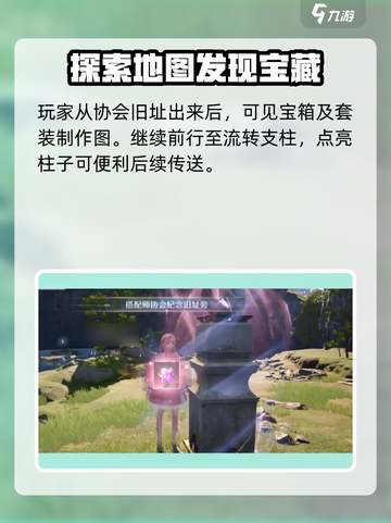 无限暖暖设计图宝箱如何获得介绍截图2