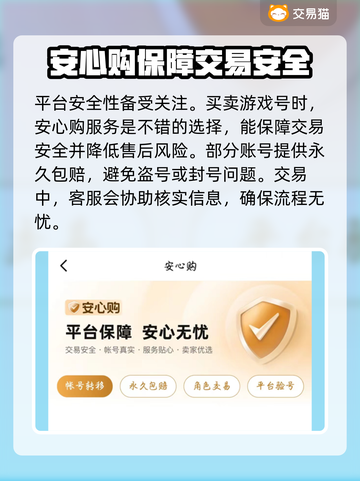 天谕游戏账号交易🔥安全平台推荐👇截图3