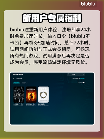 上古卷轴5闪退解决方法💎让你畅玩不卡顿！🔥截图3