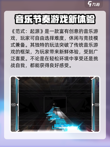 范式起源内测资格如何获取介绍截图2