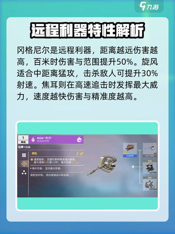 🎮创世战车新手武器推荐！这把武器太强了💥截图5