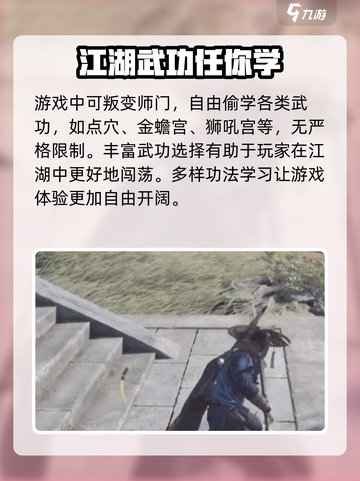 燕云十六声🔥偷学神功秘籍大曝光！游戏党必看👇截图2