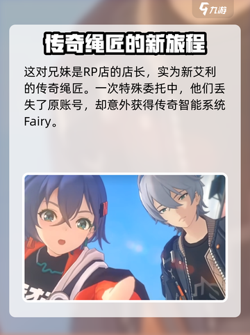绝区零主角叫什么介绍截图3