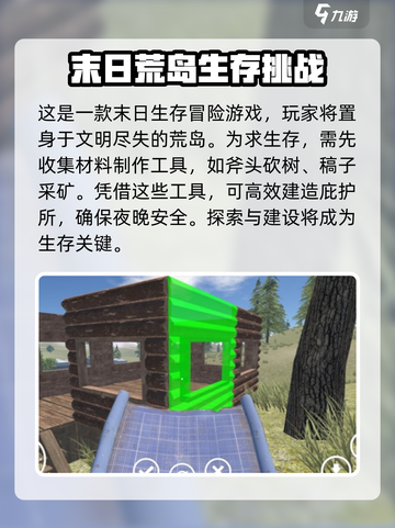 腐蚀手游最新版攻略介绍截图2