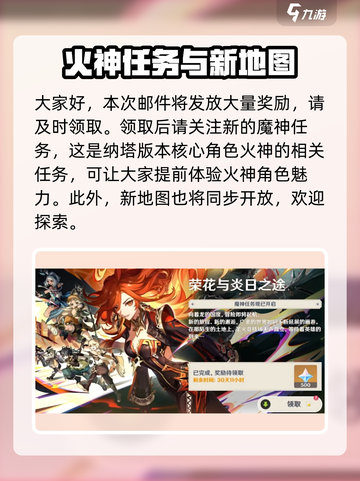 原神5.0纳塔登场💥全新冒险等你来战！截图4