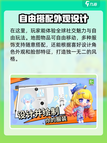 《碧优蒂的世界》联机玩法大揭秘！💎一起玩才有趣🎉截图3