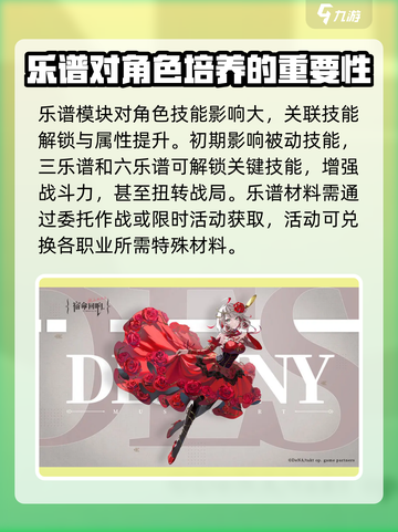 宿命回响养成指南介绍截图5