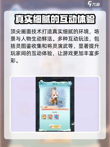 河图寻仙记🔥安卓版下载渠道大曝光！🎉截图4