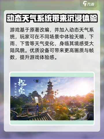 斗罗大陆诛邪传说配置要求是什么介绍截图4