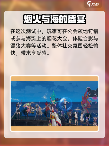 原神🔥星痕共鸣烟花大会地点介绍✨截图2
