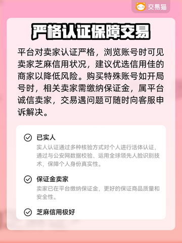 恋与深空买号哪最🔥？安全平台推荐🎉截图4