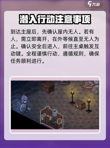 大侠立志传🔥纪家密室进入方法全解密！截图4