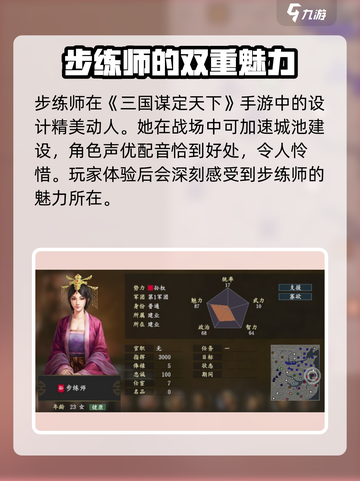 三国谋定天下🔥步练师玩法大揭秘！轻松上手秒变大神截图4