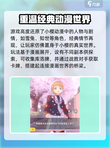 魔卡少女樱回忆钥匙🔥超全玩法攻略来了！截图2