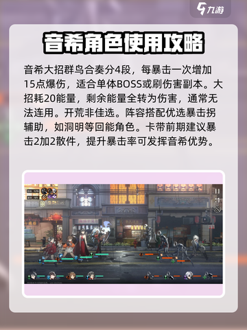 新月同行：音希🔥玩法全攻略🎉截图4