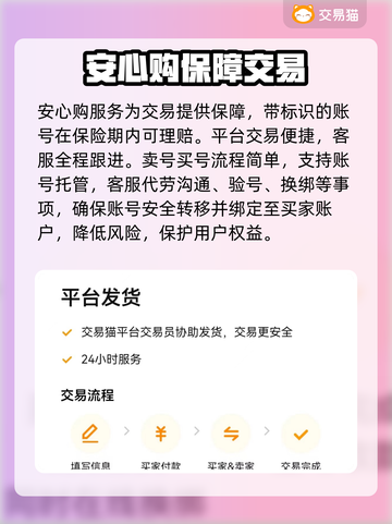 游戏账号交易平台哪个靠谱？🔥手游玩家必看！截图4