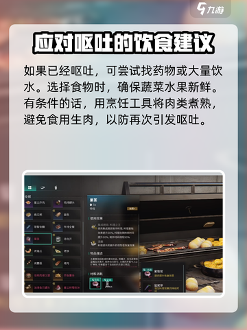 七日世界呕吐原因介绍截图3