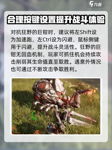 荒野起源狂野的巨钳怎么样介绍截图2