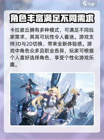 卡拉彼丘公测时间🔥终于等到你！🎮截图3