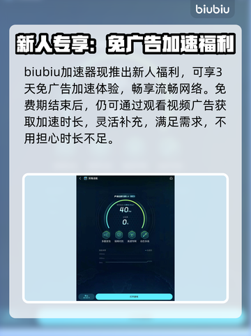 🎮深海迷航加速器大揭秘！秒杀卡顿🔥截图5