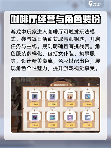 卡拉彼丘美学与格调🔥玩转手游必备攻略✨截图2