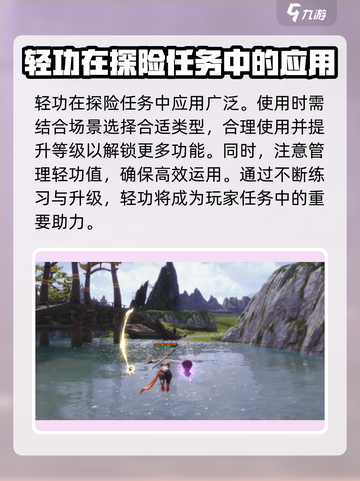 剑灵2轻功系统🔥掌握这些技巧，轻松飞跃巅峰！截图4