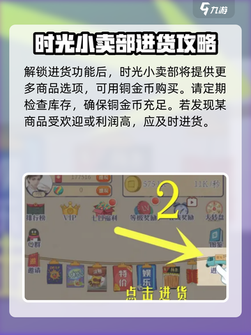 时光杂货店小卖部没货了怎么办介绍截图3