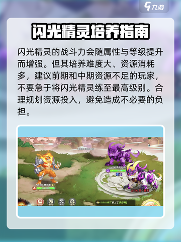 西普大陆✨闪光精灵刷怪秘籍🔥轻松获取超简单！截图4
