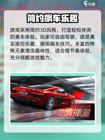 🔥《超级金牌赛车手》公测时间曝光！🏎截图4