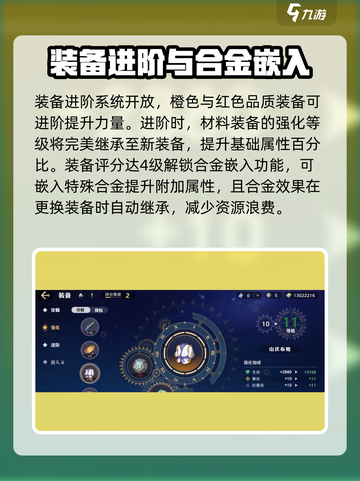 航海王壮志雄心装备系统怎么样介绍截图4