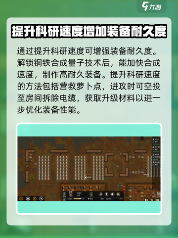 秩序新曙光💡装备耐久度飙升秘籍🔥截图3