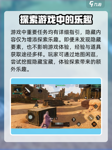 破碎之地🔥隐藏每日任务位置大揭秘！游戏党必看👇截图4