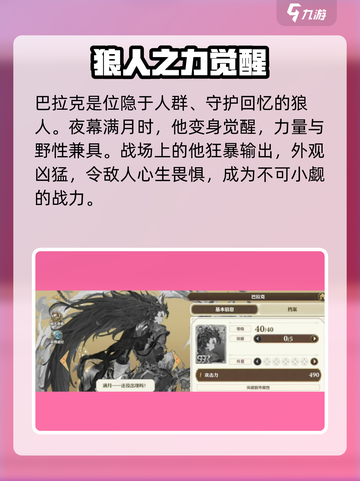 剑与骑士团巴拉克厉害吗介绍截图2