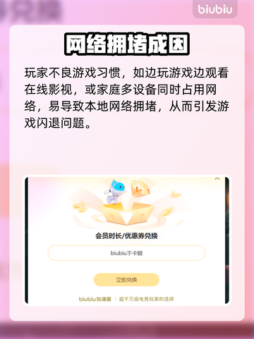🔥冒险岛闪退有救了！🎮✨截图3