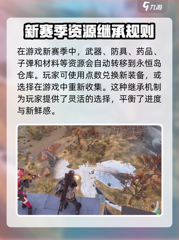 七日世界赛季继承规则介绍截图3
