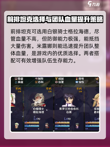 再刷一把2金色传说人物强度排行榜介绍截图4
