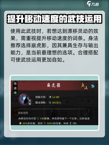 鬼谷八荒水剑流🔥超详细玩法攻略来啦！截图5