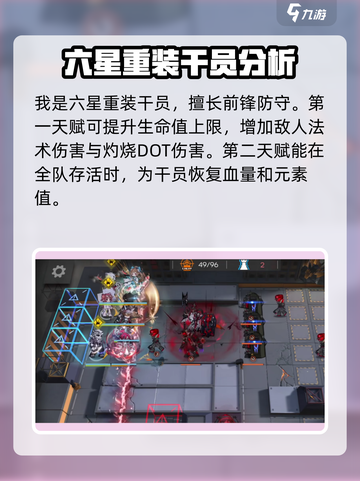 明日方舟🔥余烬强度爆表！干员必备🔥截图2
