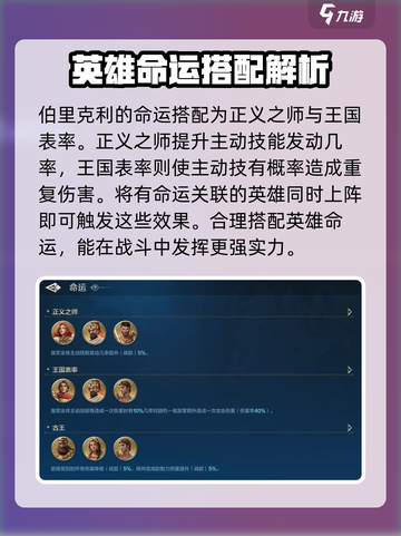 世界启元🔥伯里克利最强攻略，轻松上分秘籍🎉截图3