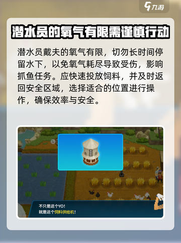 潜水员戴夫投放饲料攻略✨带你躺赢游戏🔥截图4