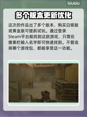 收获日3🔥官网下载方法教程💡截图2