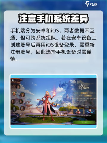 塔瑞斯世界数据互通！双端畅玩✅游戏玩家必看！截图5