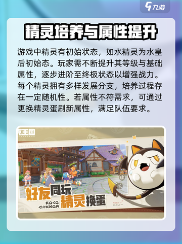 洛克王国世界几号开服介绍截图4