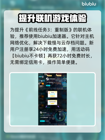 前线任务3重制版上线时间🔥等不及了！🎮截图4