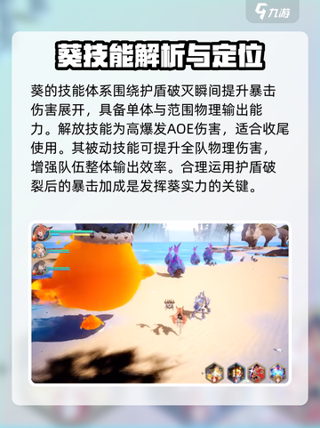剑与骑士团：葵角色超强评测🔥快来围观！截图3