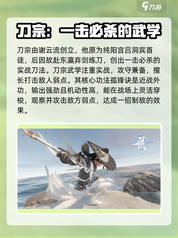 剑网3无界门派大揭秘🔥超全介绍不容错过！截图3