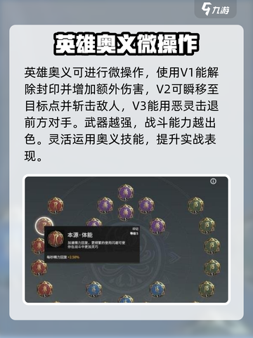 永劫无间手游🔥武田信忠技能天赋全解析🎉截图3